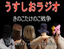 きのこたけのこ戦争　