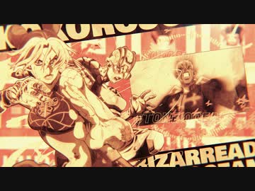 【原曲単品】ココロジョジョル第6部