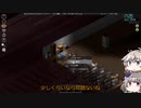 [Project Zomboid] VOICEVOX:冥鳴ひまりと春日部つむぎでゲーム実況 [ゲームモード:チャレンジ スタジオ] part118