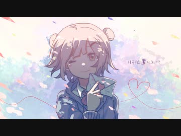 【小春六花】ハルイチ。【Synth V cover+UST】