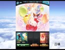グラブル×サンリオ　コラボ　シナモロール＆ポムポムプリン　戦闘モーション＋マイページボイス　