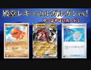 【生声】殿堂レギュなら闘タイプとシナジーのあるカードは大量！ルガルガンexで対戦【殿堂vsスタン】