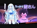 【DBTB】うっかり雪さんと慢心王子【WhiteCUL実況】