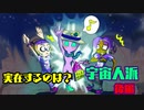 【スプラトゥーン３】夫婦でアツくなれ！実在するのは？【後編】