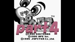 マリオのピクロスを久々にやったpart4【プレイ動画】