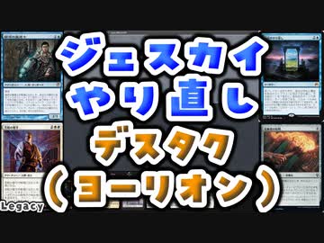 【MTG】ゆかり：ザ・ギャザリングS《一日のやり直し》【レガシー】