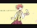 痛みは水の流れるように(feat.初音ミク)
