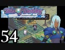 【実況】1、2をプレイしてからのテイルズ オブ デスティニー PS2版 part54