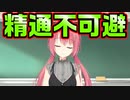 【天使】#5　こんな可愛い先生が担任だったら死んでも学校行くわ【天使☆騒々 RE-BOOT!】