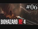 【実況】バイオハザードRE4 HARDCORE#06【PS5】