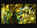 第1回星の魔宮殿攻略　～処女宮・天秤宮～