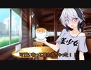 【Ci flower】可愛いねって言われちゃった【Cevioカバー】