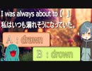 まぎらわしい英単語　drown と drawn　【ポケモンｓｖ】【大学受験】