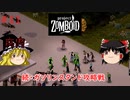 【ゆっくり実況】帰ってきた！Project Zomboid ＃11【Project Zomboid】