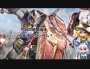 「不定期投稿」ガンエボ動画01[ゆっくり実況]