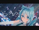 [MMD]シンデレラ✨(Giga First Night Remix) Full Sour式初音ミク[PV]