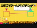プログラミング学習　落ちたら壊れるようにするには？　GO！GO！アスレチック（ステップ３）　＃３３　【ナビつき！ つくってわかる はじめてゲームプログラミング】
