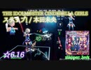 【ビートセイバー】ステップ! - 本田未央 / THE IDOLM@STER CINDERELLA GIRLS(Expert+ ranked ☆6.16)  take7【S】