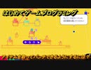 プログラミング学習　アイテムを取ってパンチできるようにするには？　GO！GO！アスレチック（ステップ７）　＃３７　【ナビつき！ つくってわかる はじめてゲームプログラミング】