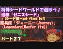 [ゆっくり実況]　特殊シード(get fixed boi)ワールドで遊ぼう♪　パート２７　[Terraria]