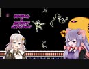 【ロックマン】ゆかりちゃん＆あかりの行くロックマンPart7【VOICEROID実況】