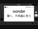 英単語勉強49
