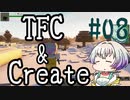 【Minecraft1.18.2】うのかぐらし #08【A.I.VOICE実況】