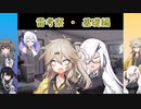 【短編解説】雷考察・基礎編