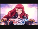 【FEエンゲージ】暁の女神好きによる実況プレイpart26-外伝2