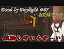 【DbD】キラー復帰しました #47