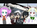 ボイチェビまじっく#1  エリシュ・ノーン編