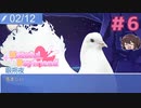 急に乙女ゲームになるじゃん！【はーとふる彼氏 Hatoful Boyfriend】実況プレイ#6 銀朔夜編