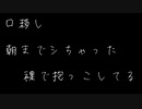 【女性向け/口移し】絶倫彼氏と朝までいっぱい○○しちゃういちゃいちゃボイス【ASMR/シチュエーションボイス】