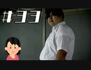【細田4話目】女子大生によるPS版「学怖」朗読実況|学校であった怖い話S　#33