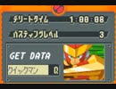 超はじめてのロックマンエグゼ2 実況プレイ Part9