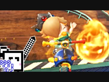 【CeVIO実況】マリオカートざらめちゃん8DX#579【マリオカート8DX】