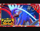 【実況】◆◇ ポケットモンスター スカーレット #039｜エリアゼロ最深部、ゼロラボの扉が開かれる…奥で待つモノは？