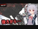 【Contraband Police】赤い国の入国検査官になった小春六花 #5「危険な犯罪捜査」