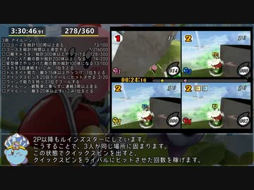 【RTA】カービィのエアライド 100% 4:25:30 ゆっくり解説 Part9/11