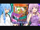 【遊戯王マスターデュエル】きずゆかマキ葵の絆のデュエルReturns＃44【VOICEROID実況】