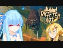 【Raft】ドリフターあおい ＃11【VOICEROID実況】