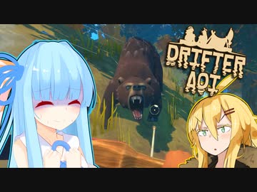 【Raft】ドリフターあおい ＃11【VOICEROID実況】