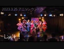 【Liμ't！】アニウン フルver. 踊ってみた-ラブライブ!