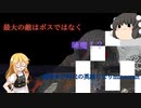 【Minecraft】魔理沙が時代の英雄になりminecraft part10　 【ゆっくり実況】