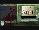 【RTA】カービィのエアライド 100% 4:25:30 ゆっくり解説 Part11/11
