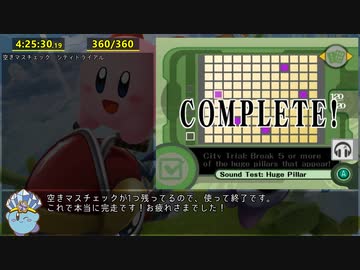 【RTA】カービィのエアライド 100% 4:25:30 ゆっくり解説 Part11/11