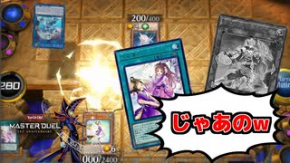 【遊戯王マスターデュエル】相手モンスターを突然リリースし、その後自爆を待つ純六花デッキ