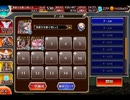 千年戦争アイギス 統帥の塔：第24階層 魔界Ⅰ【☆3×151800pt】