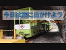 今日は旅に出かけよう　九州・沖縄ツーリング Part.3　長崎