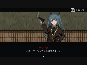 【溶鉄のマルフーシャ】迷子の心配が無いディフェンスシューティング(3)
